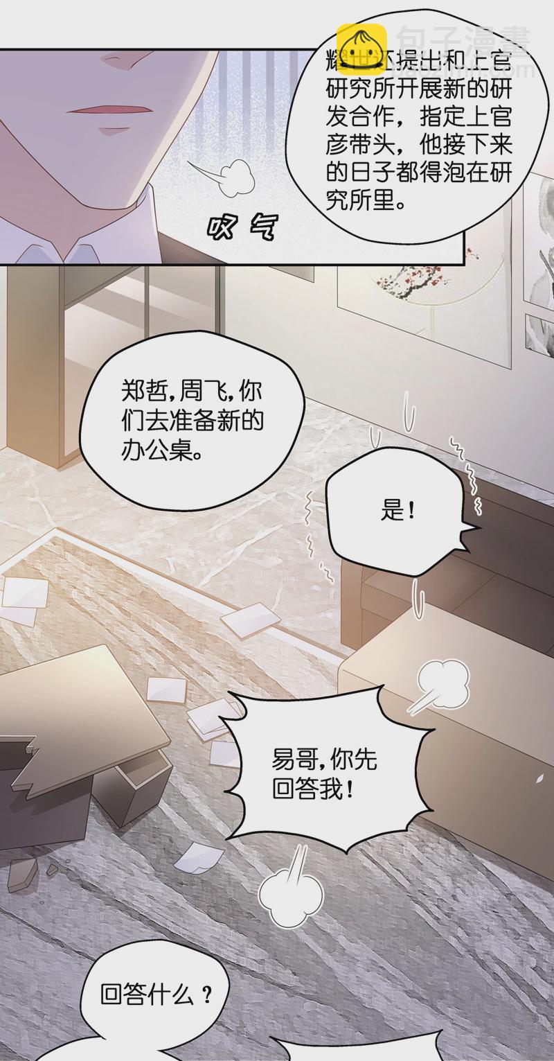 第85话 特殊的设计技巧 5-第81话