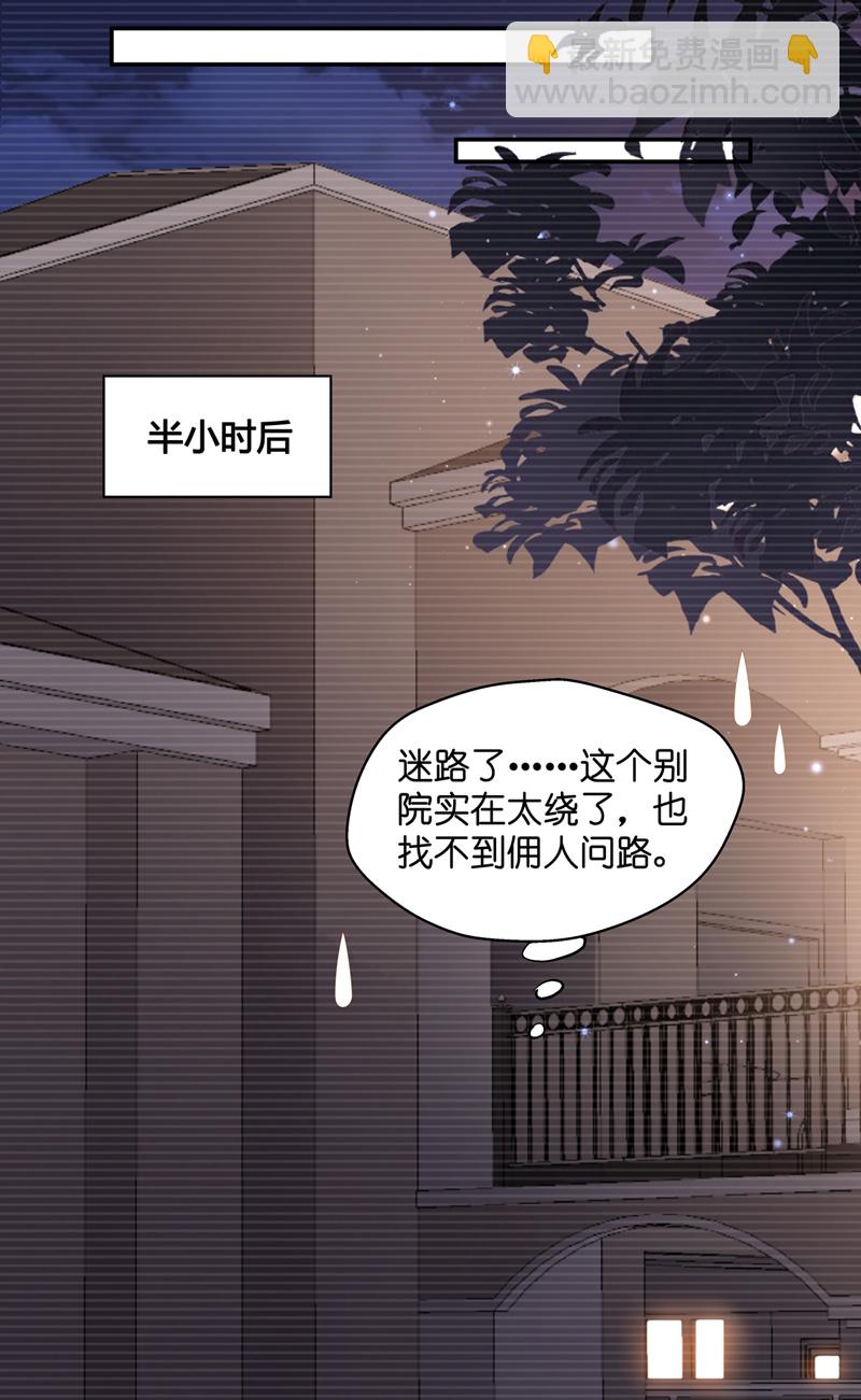 第87话 特殊的设计技巧 7-第83话