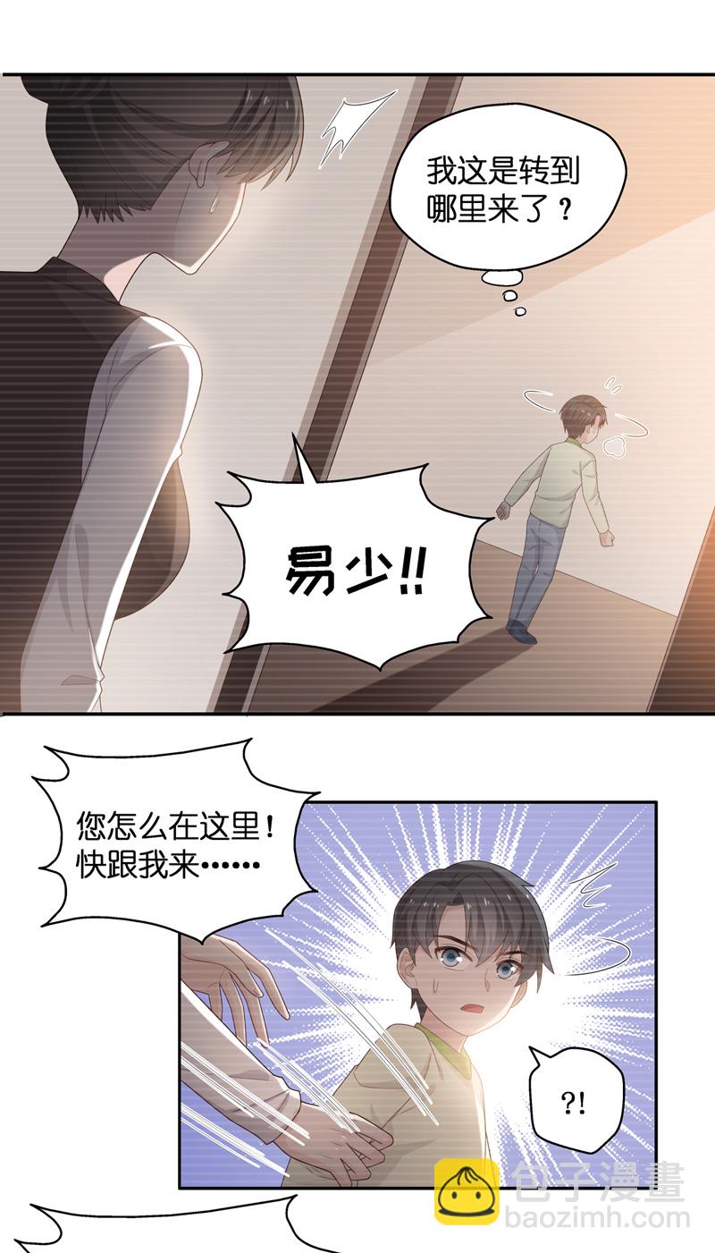 第87话 特殊的设计技巧 7-第83话