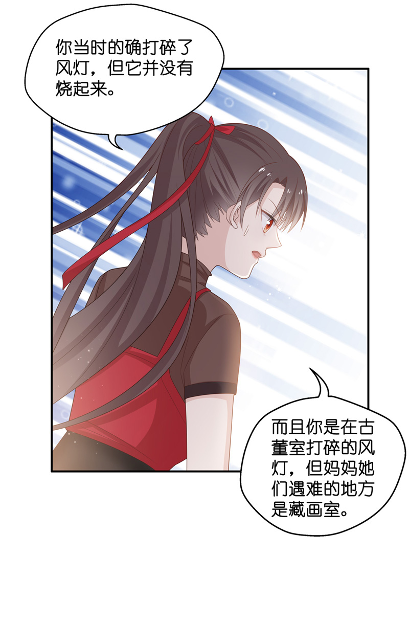 第87话 特殊的设计技巧 7-第83话