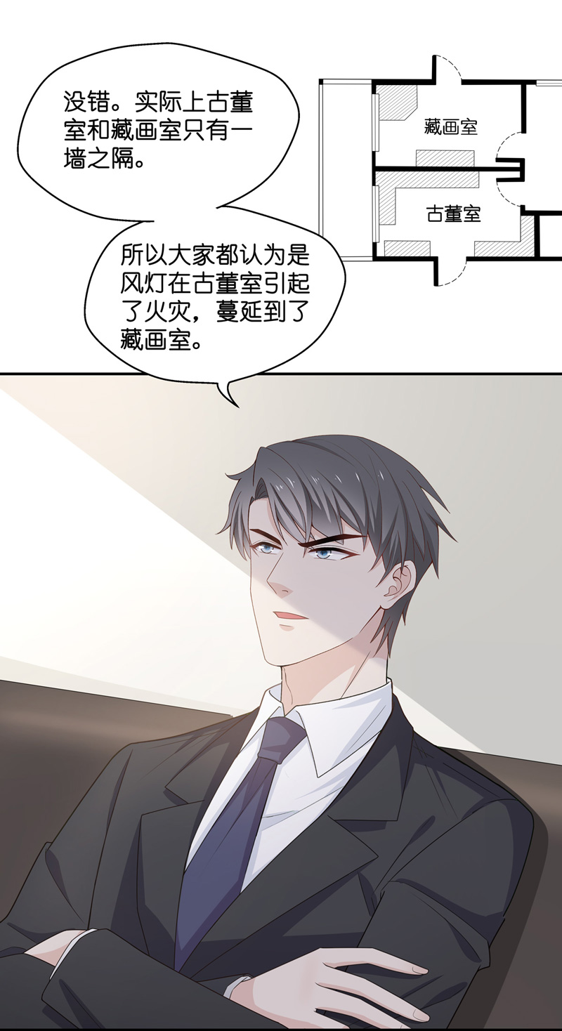 第87话 特殊的设计技巧 7-第83话