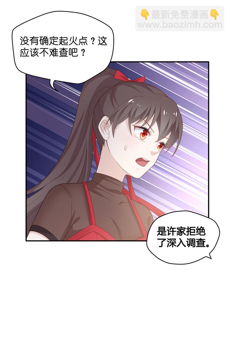 第87话 特殊的设计技巧 7-第83话