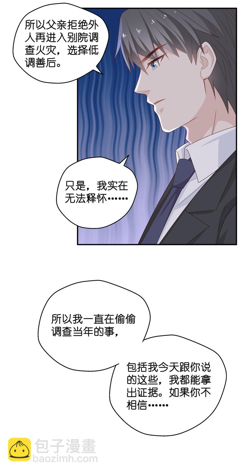 第87话 特殊的设计技巧 7-第83话