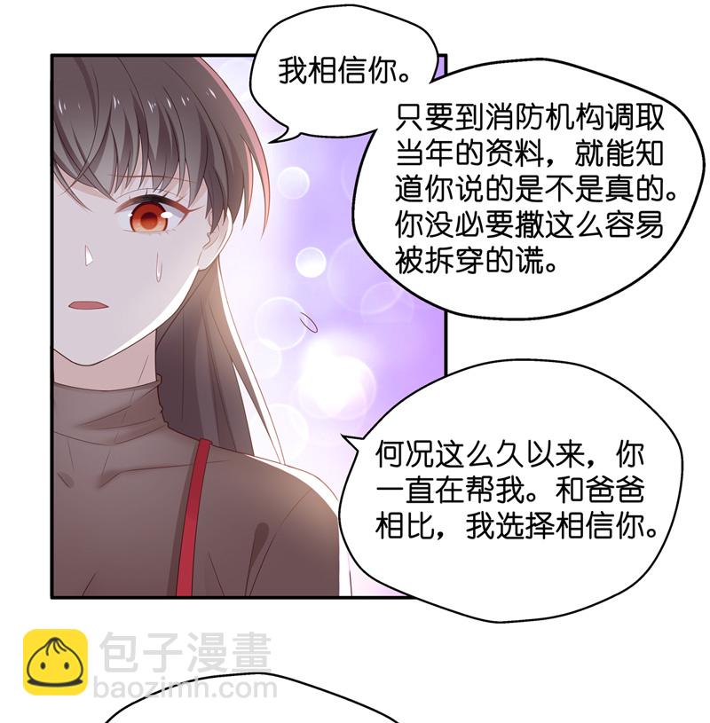 第87话 特殊的设计技巧 7-第83话
