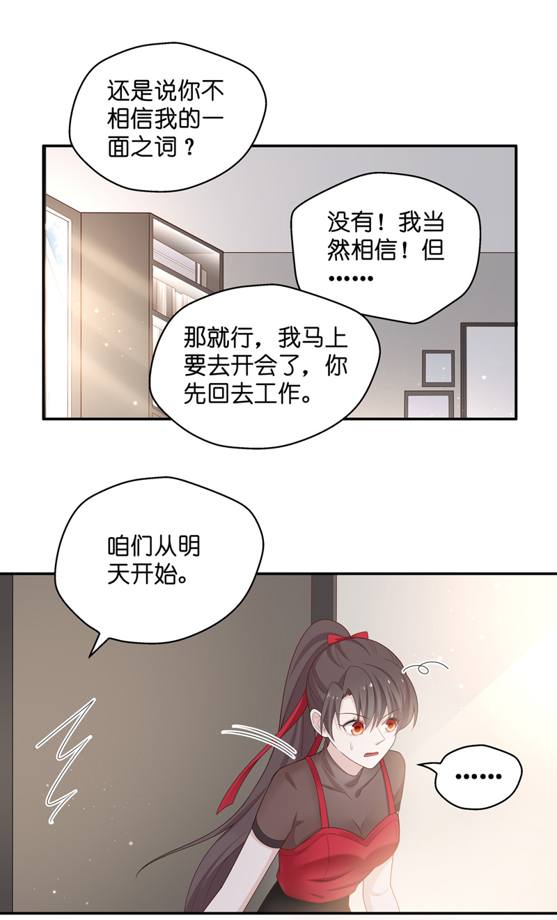 第87话 特殊的设计技巧 7-第83话