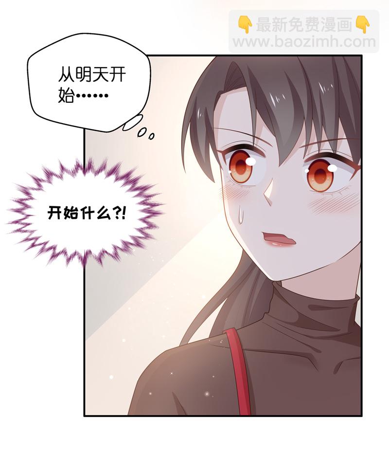 第87话 特殊的设计技巧 7-第83话