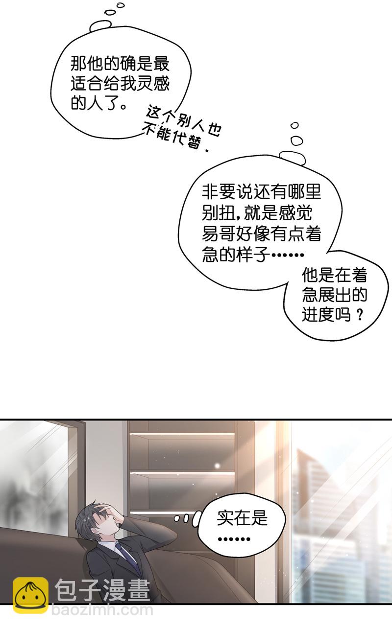 第87话 特殊的设计技巧 7-第83话