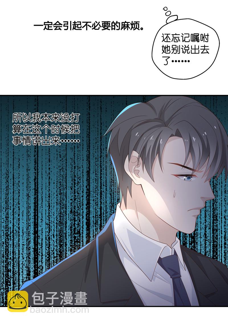 第87话 特殊的设计技巧 7-第83话