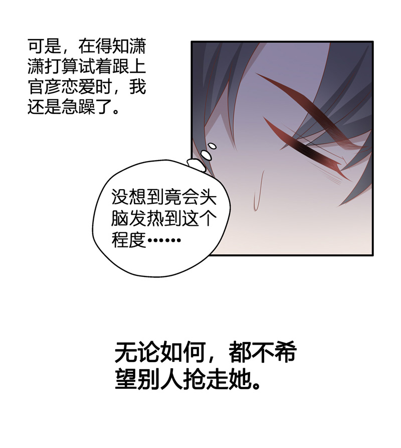 第87话 特殊的设计技巧 7-第83话