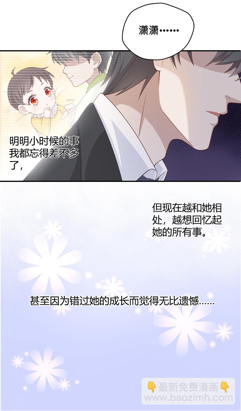 第87话 特殊的设计技巧 7-第83话