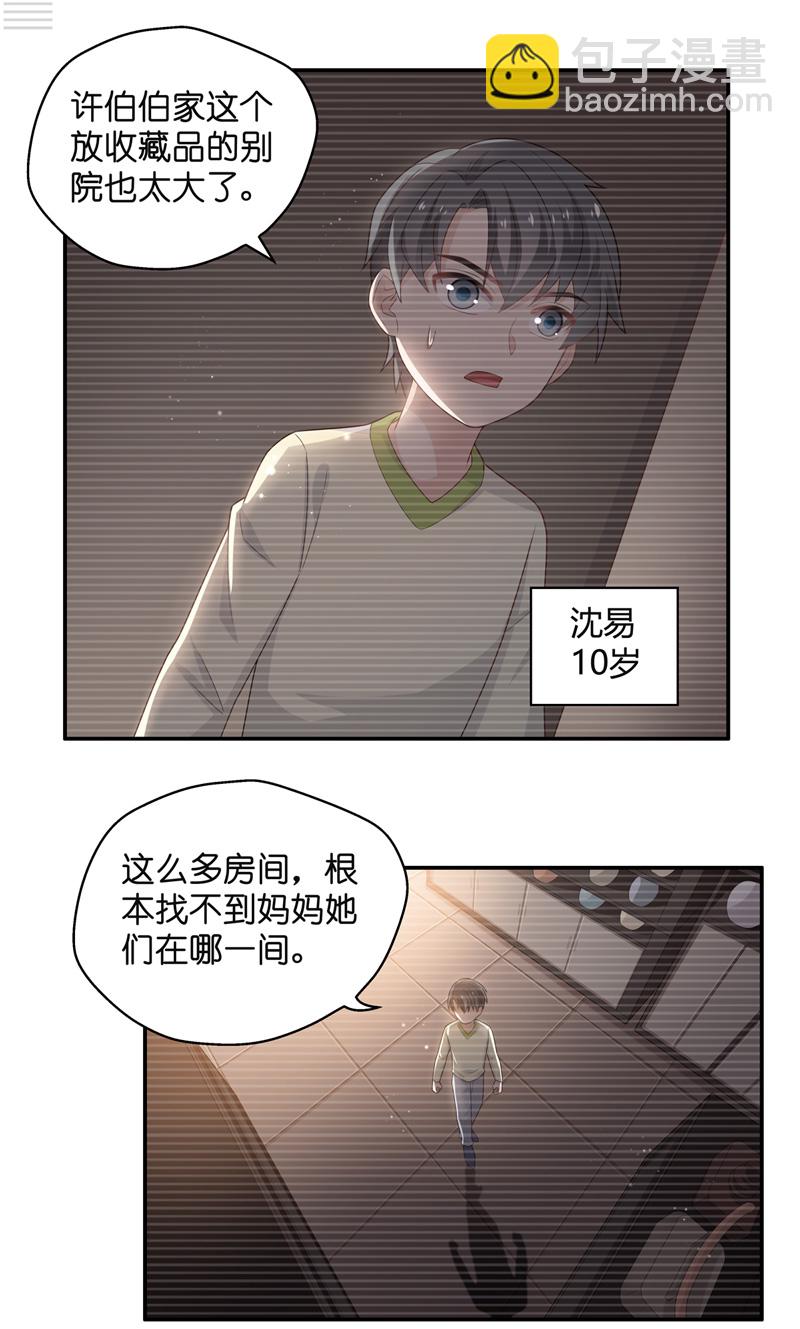第87话 特殊的设计技巧 7-第83话