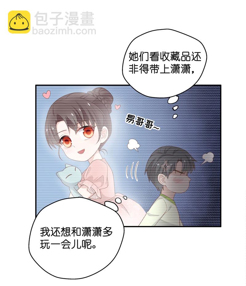 第87话 特殊的设计技巧 7-第83话