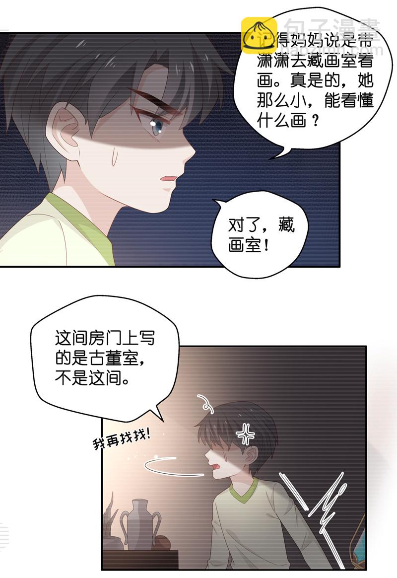 第87话 特殊的设计技巧 7-第83话