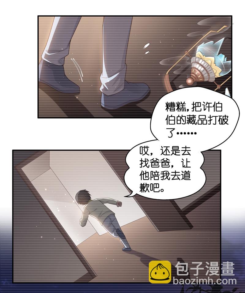 第87话 特殊的设计技巧 7-第83话