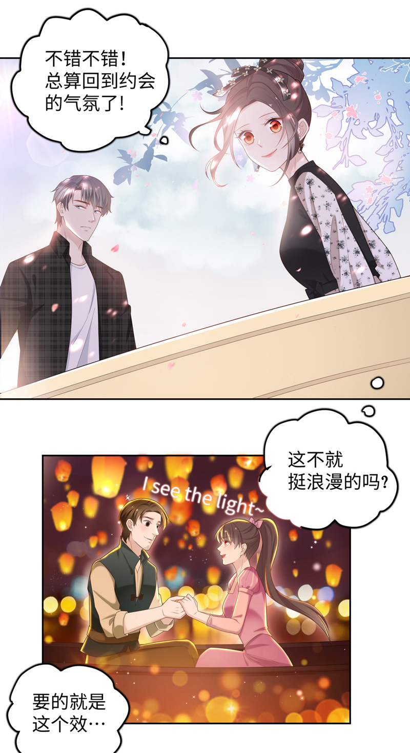 第88话 心中的花 1-第85话