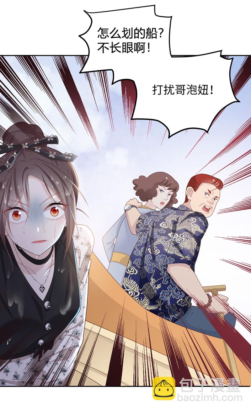 第88话 心中的花 1-第85话