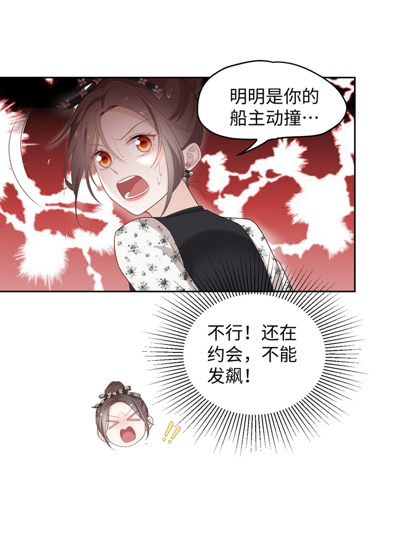 第88话 心中的花 1-第85话