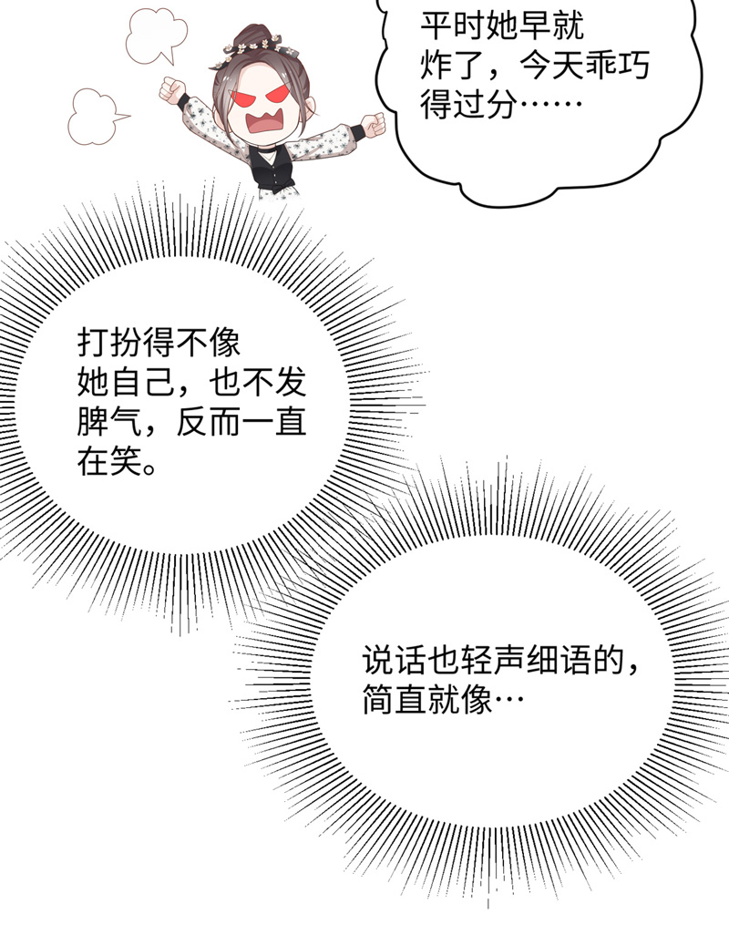 第88话 心中的花 1-第85话