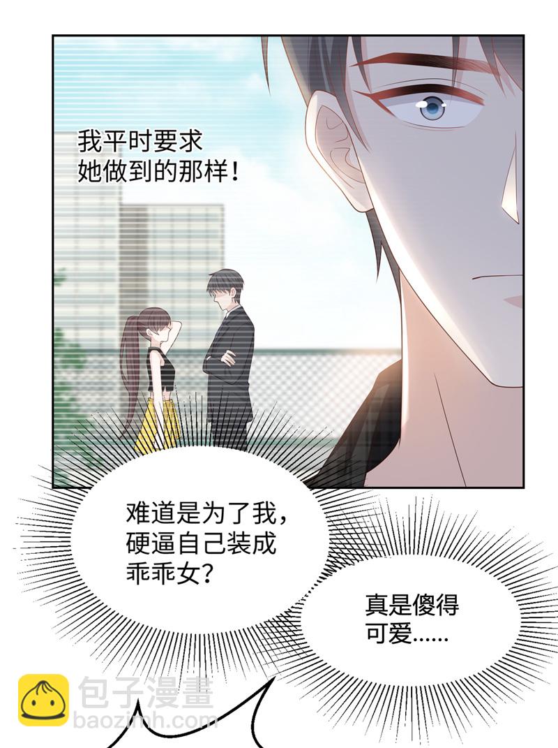 第88话 心中的花 1-第85话