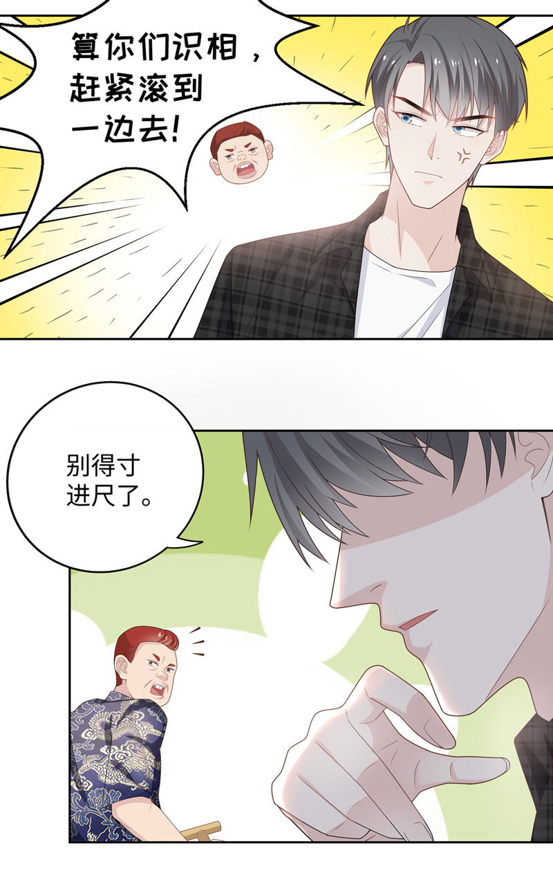 第88话 心中的花 1-第85话