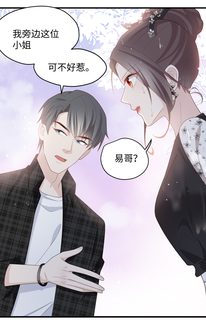 第88话 心中的花 1-第85话