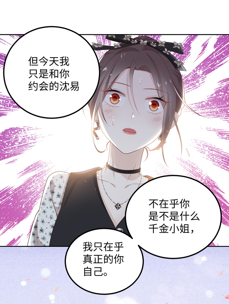 第88话 心中的花 1-第85话