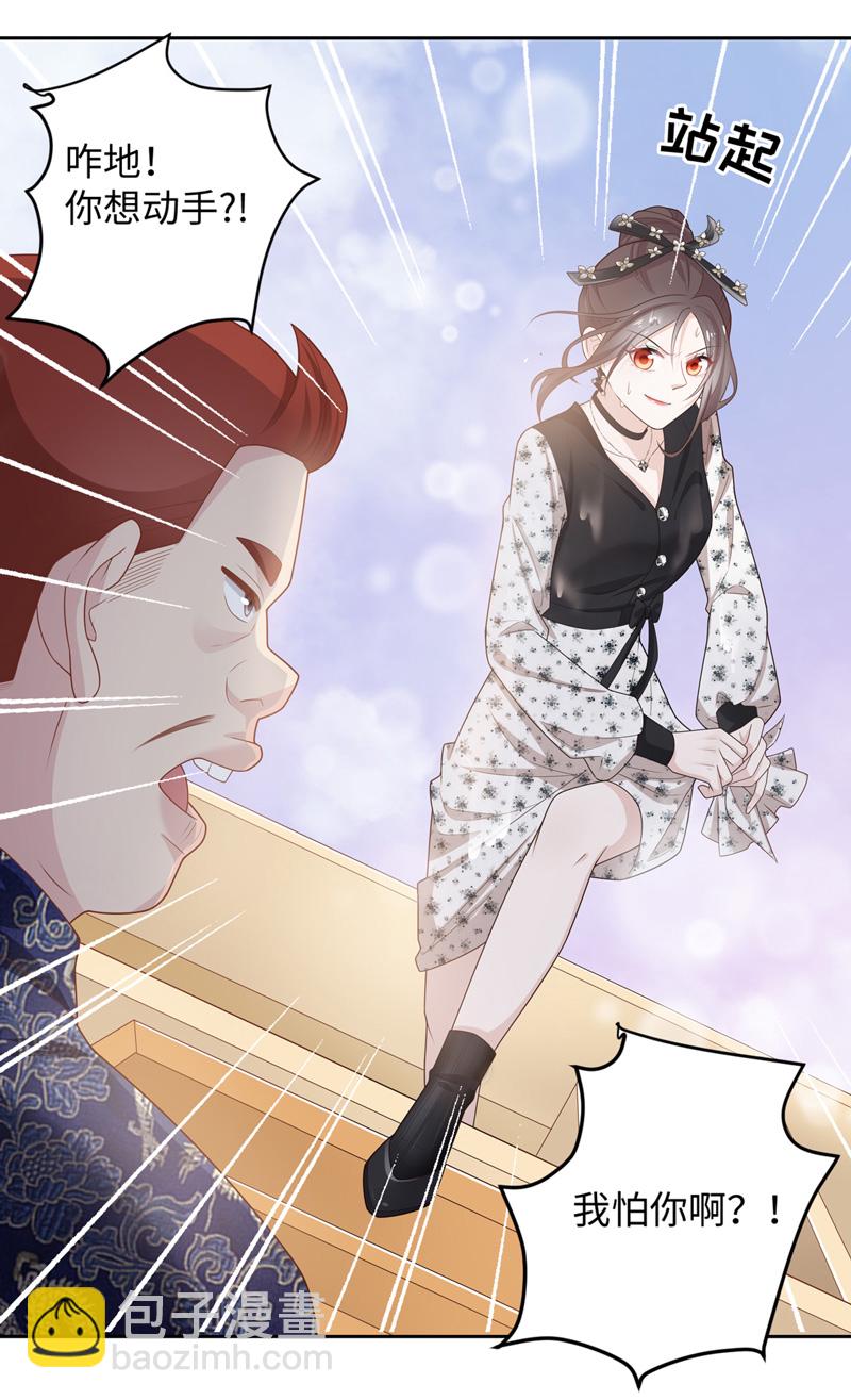 第88话 心中的花 1-第85话