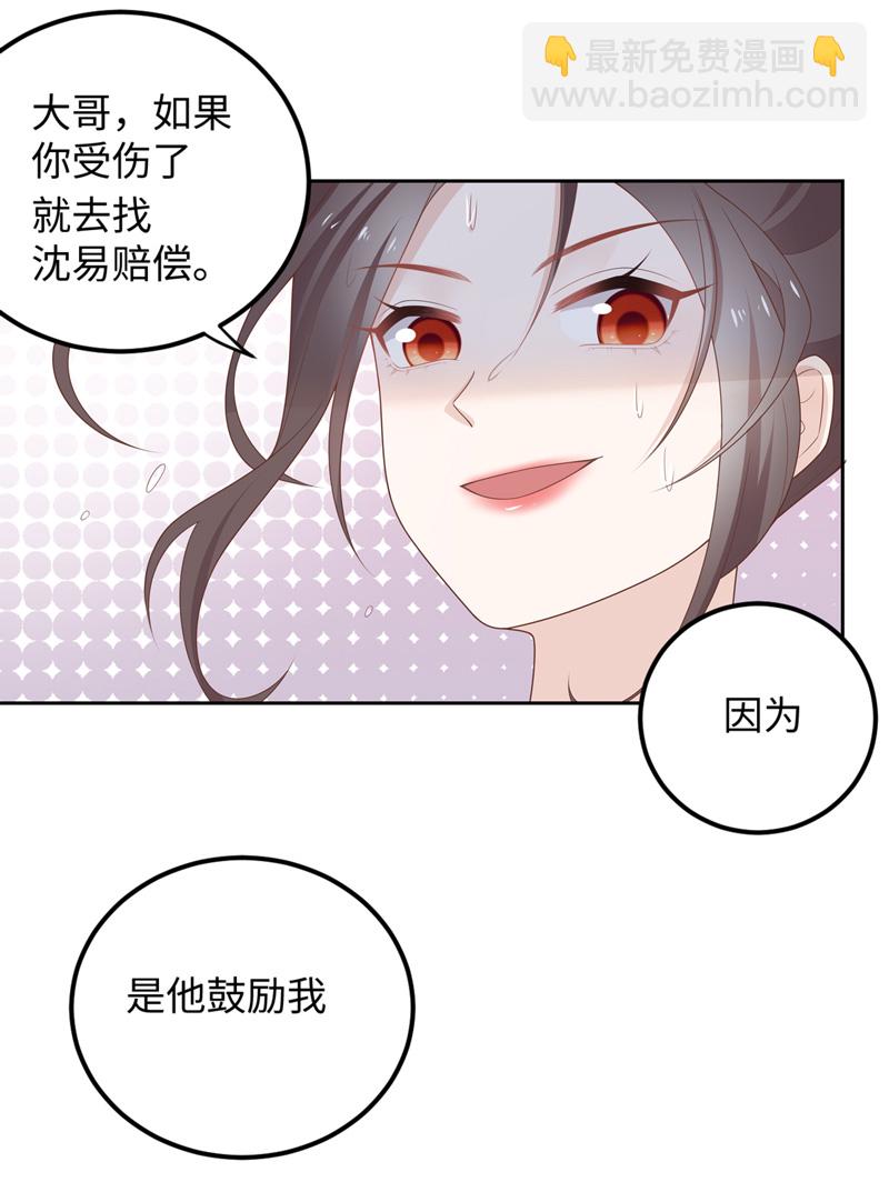 第88话 心中的花 1-第85话