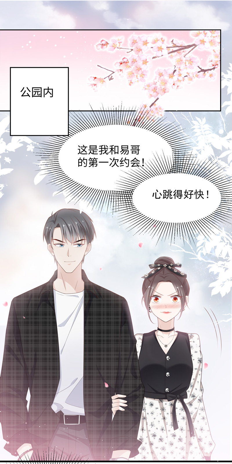 第88话 心中的花 1-第85话