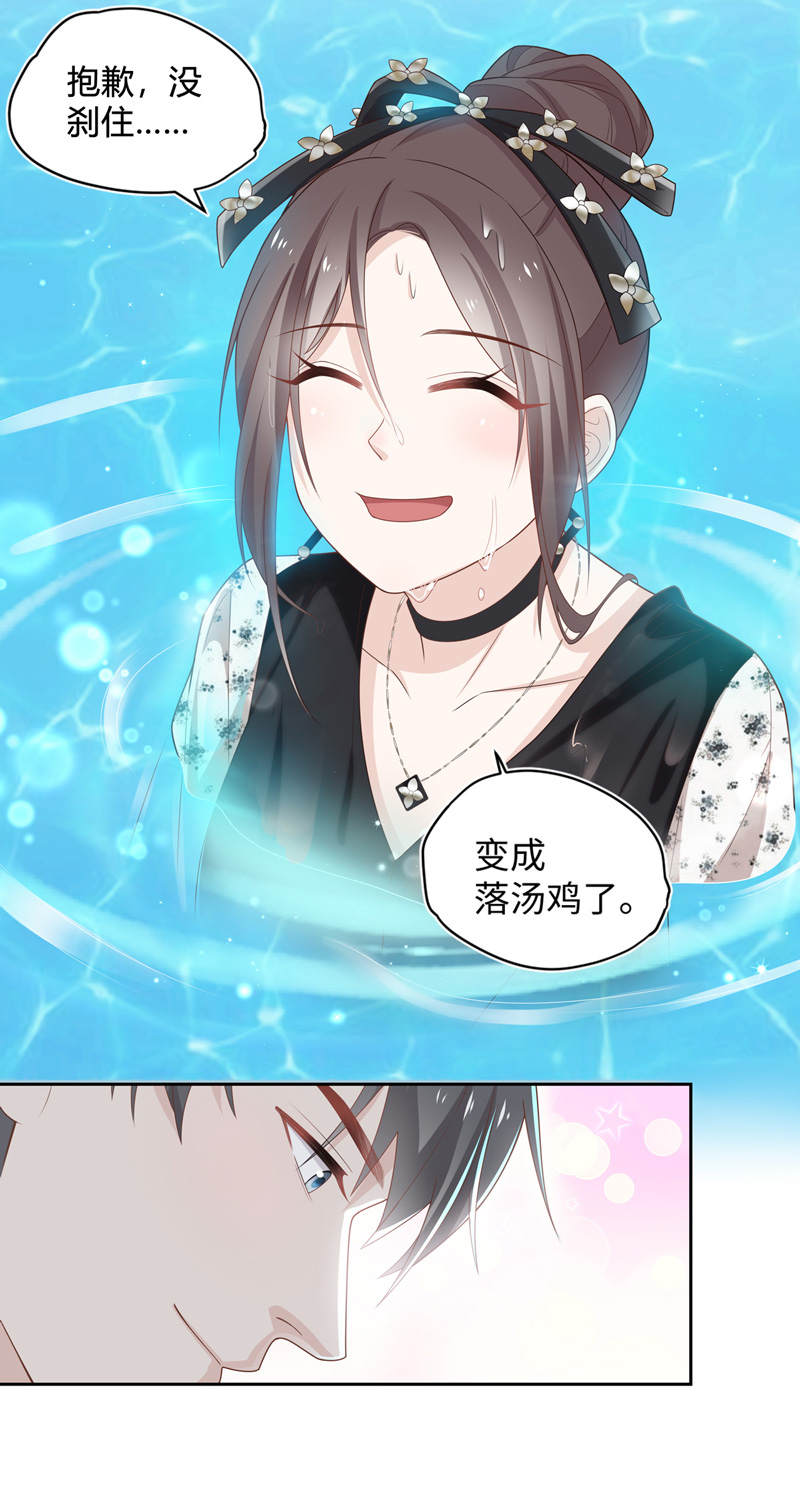 第88话 心中的花 1-第85话