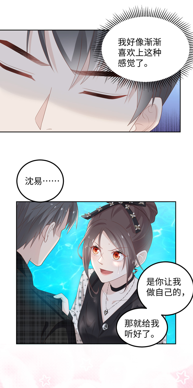 第88话 心中的花 1-第85话