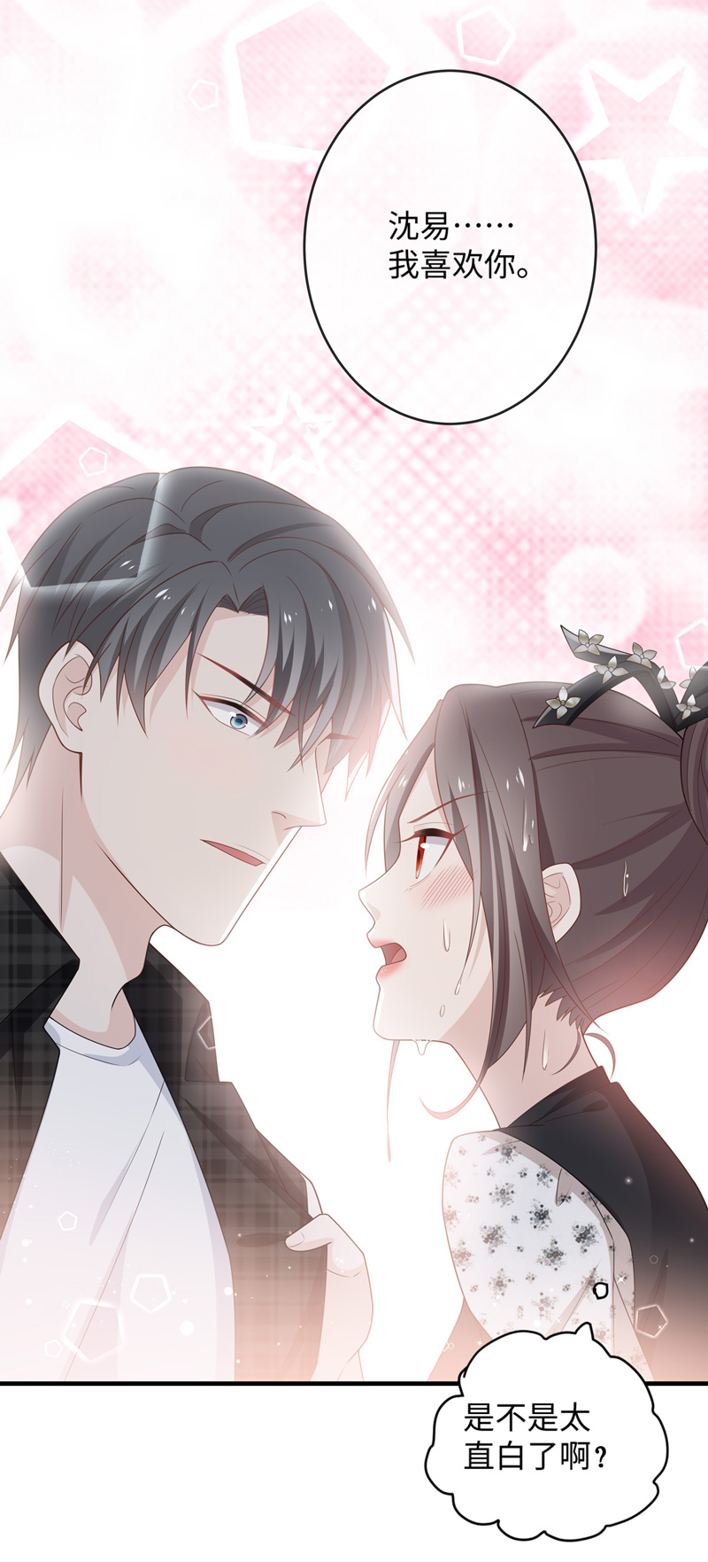 第88话 心中的花 1-第85话