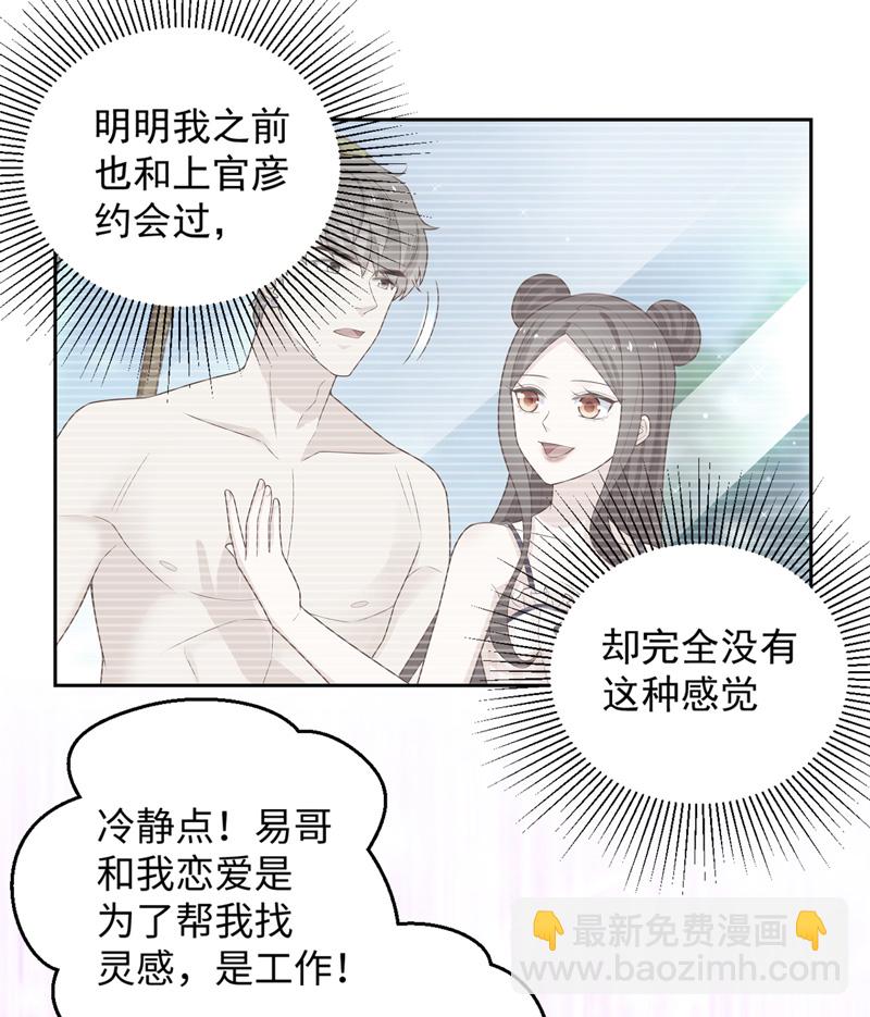 第88话 心中的花 1-第85话