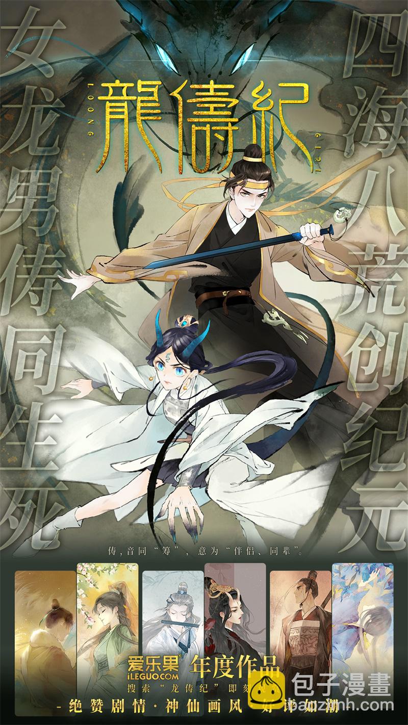 第88话 心中的花 1-第85话