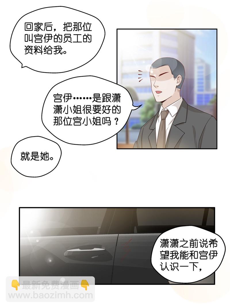 第90话 心中的花 3-第87话