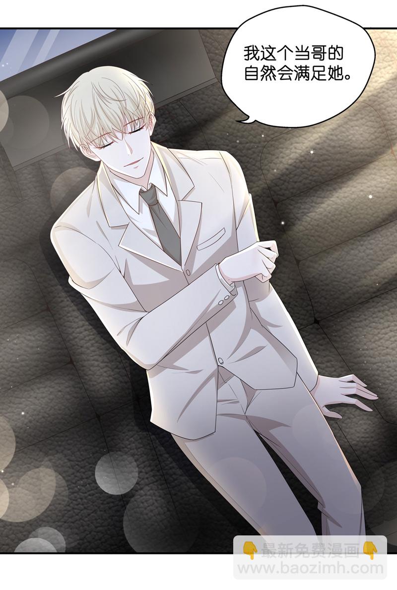 第90话 心中的花 3-第87话