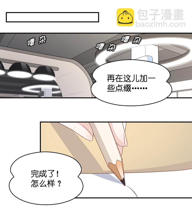 第90话 心中的花 3-第87话