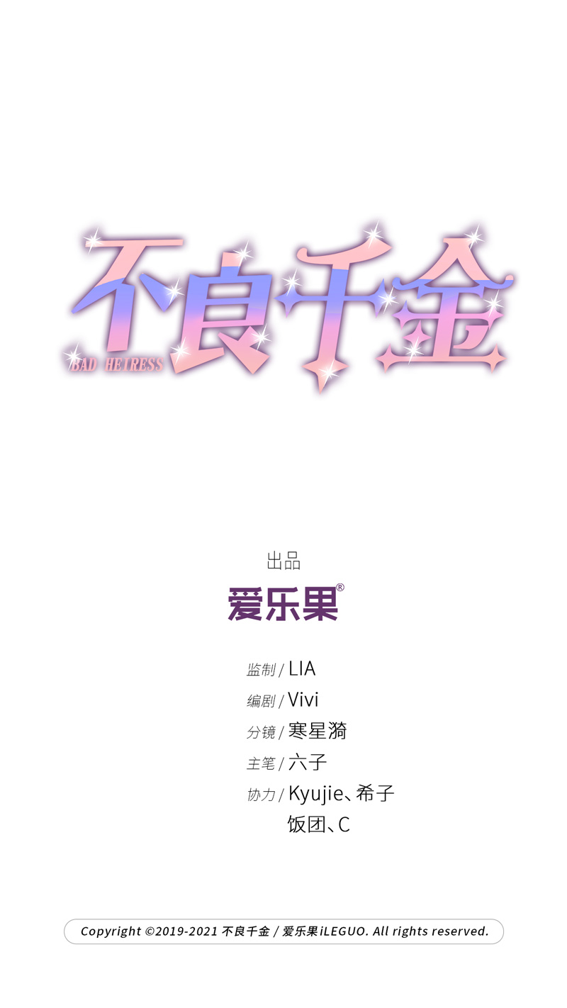 第90话 心中的花 3-第87话