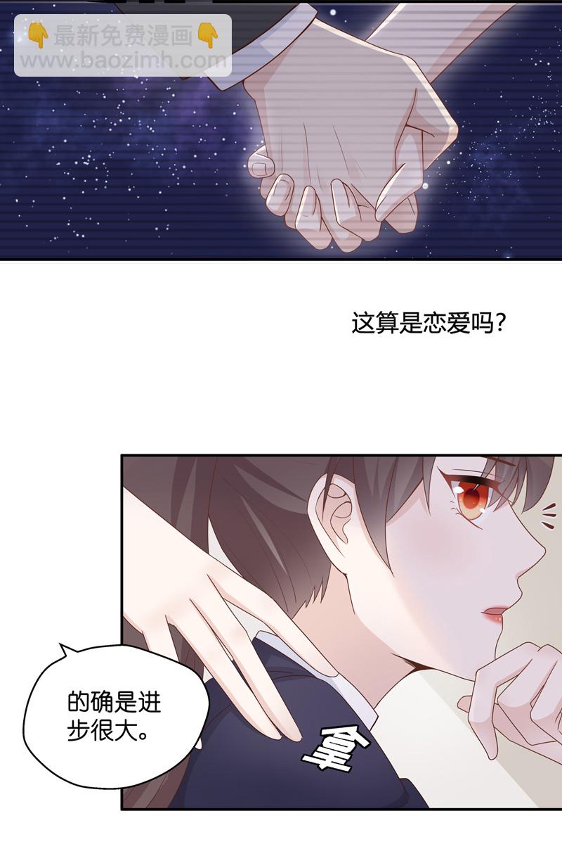 第90话 心中的花 3-第87话