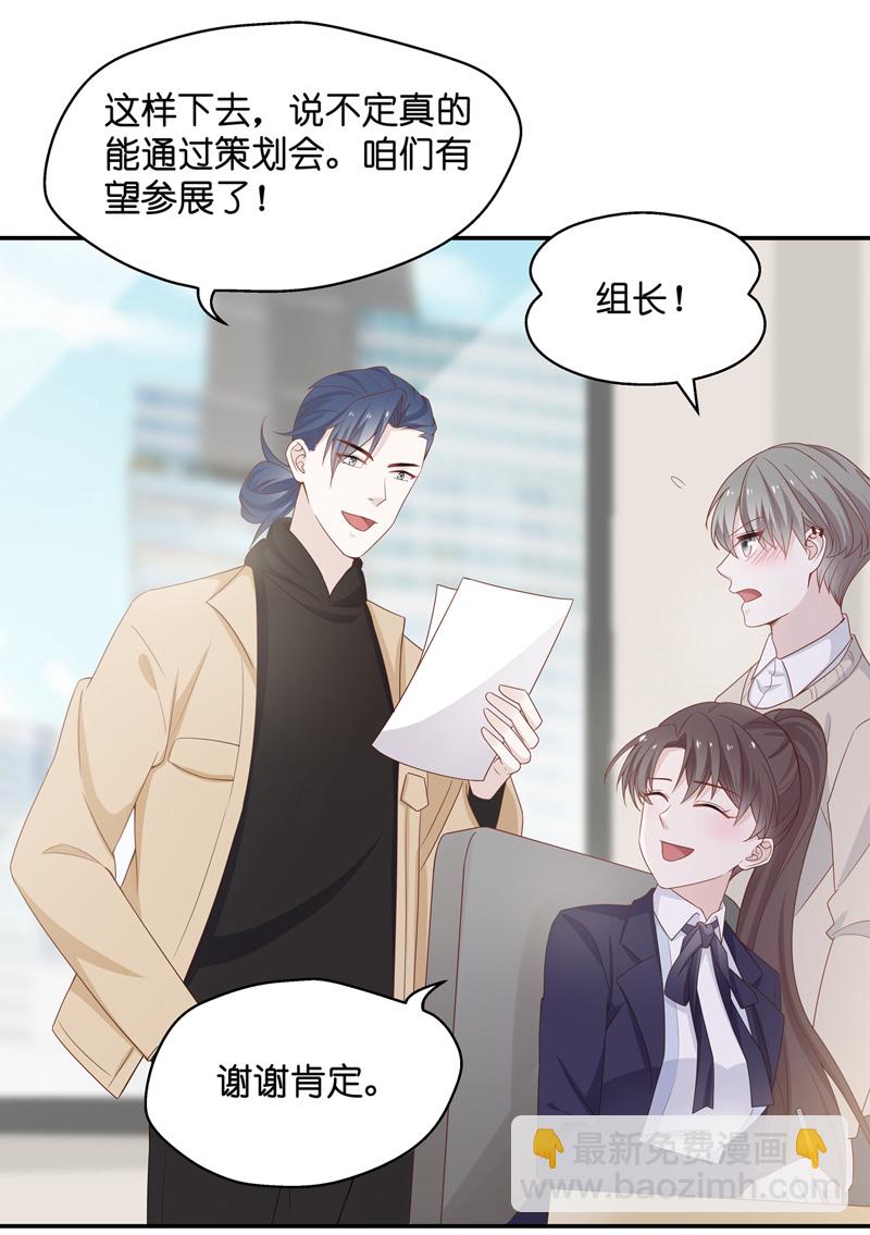 第90话 心中的花 3-第87话