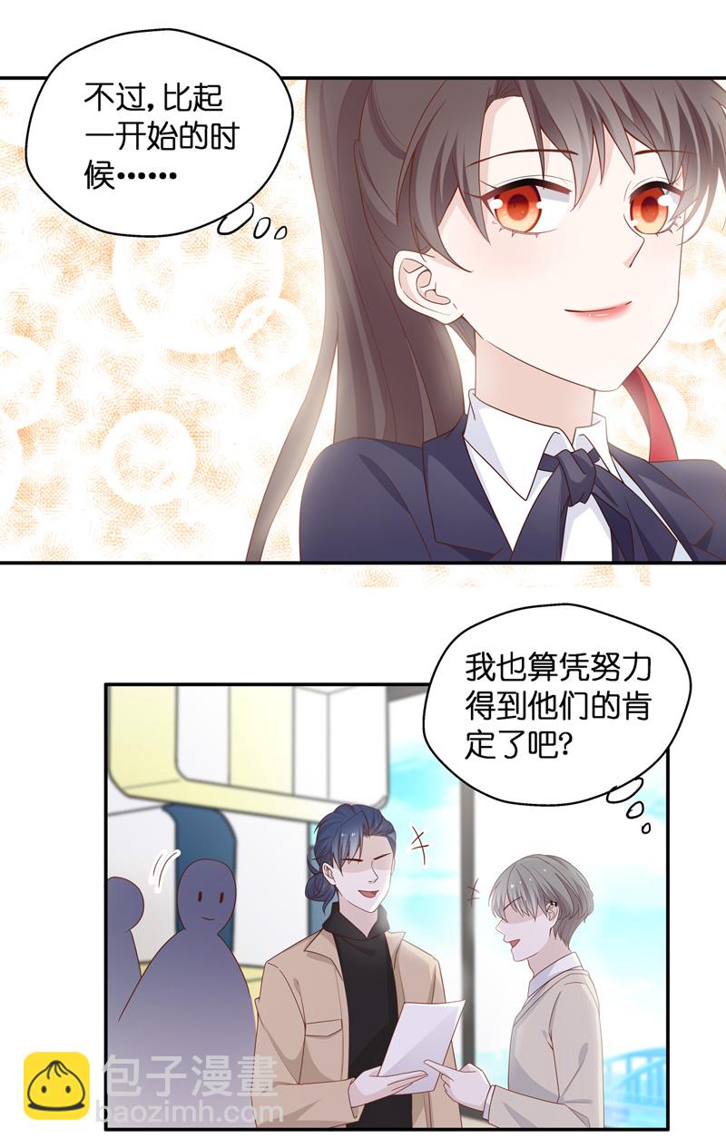 第90话 心中的花 3-第87话