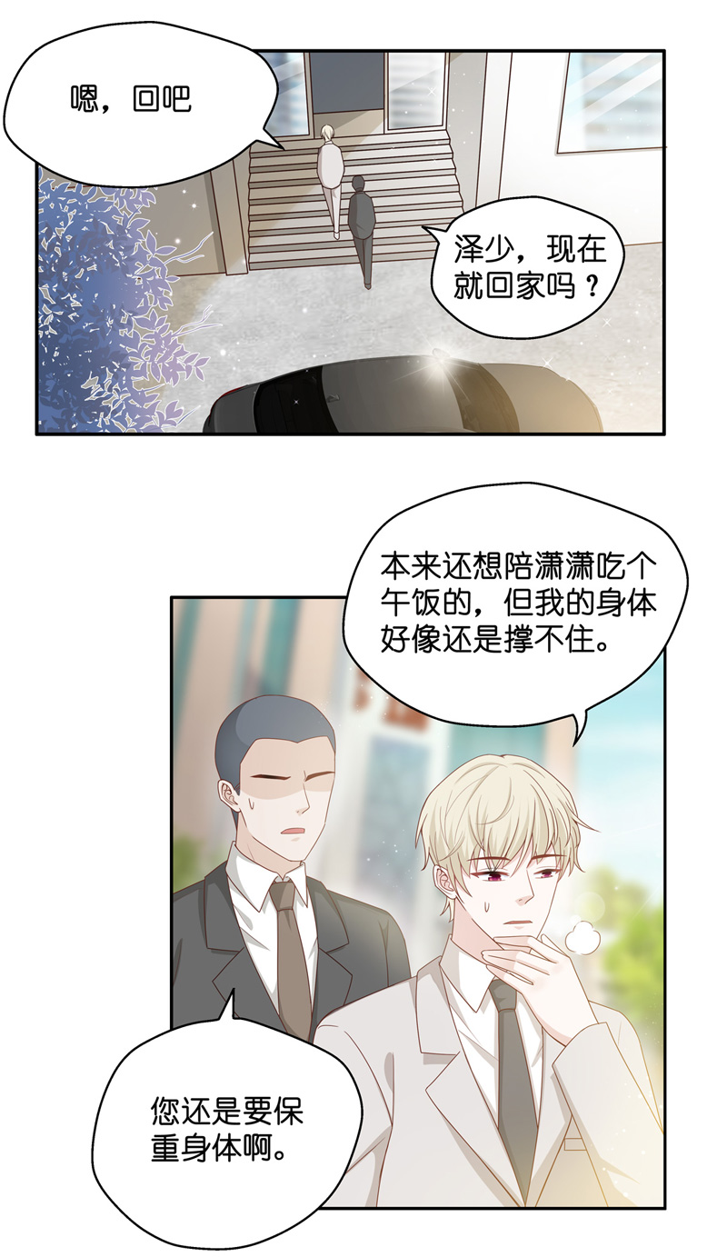 第90话 心中的花 3-第87话