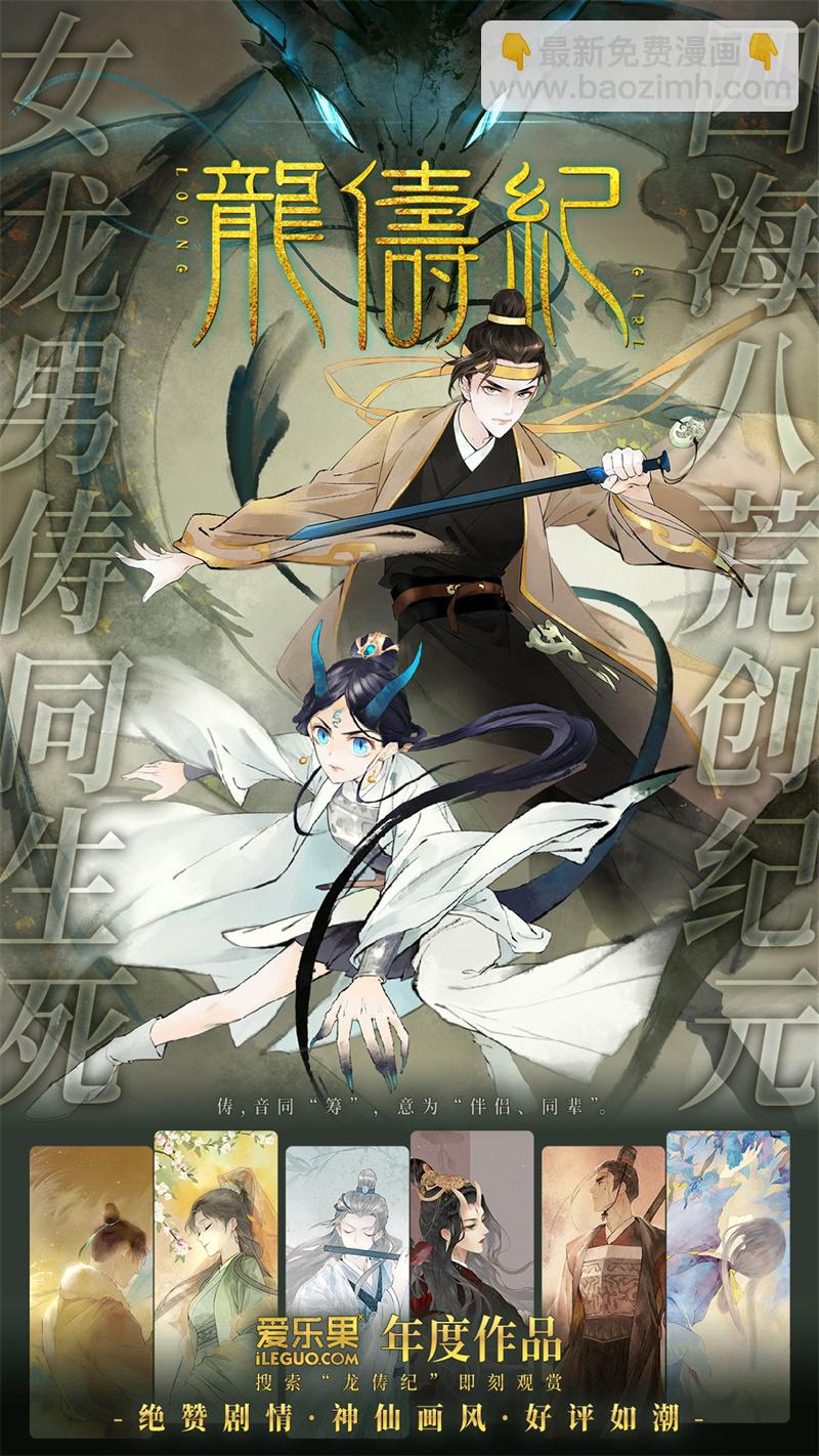 第90话 心中的花 3-第87话