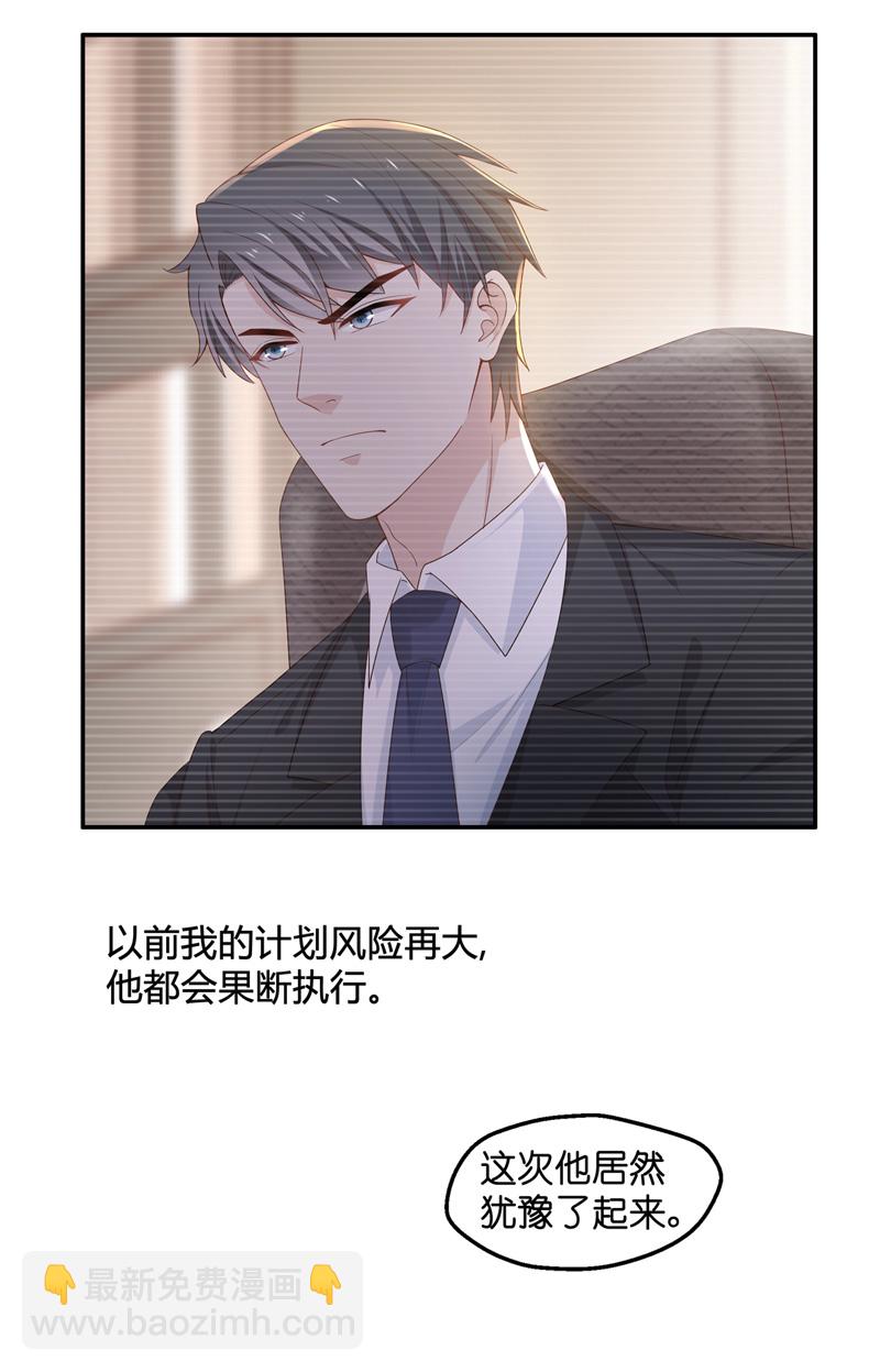 第90话 心中的花 3-第87话