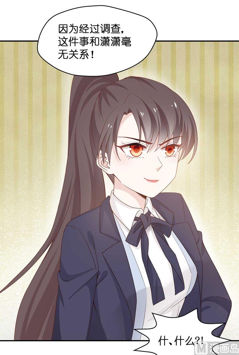 抄袭风波 3-第91话