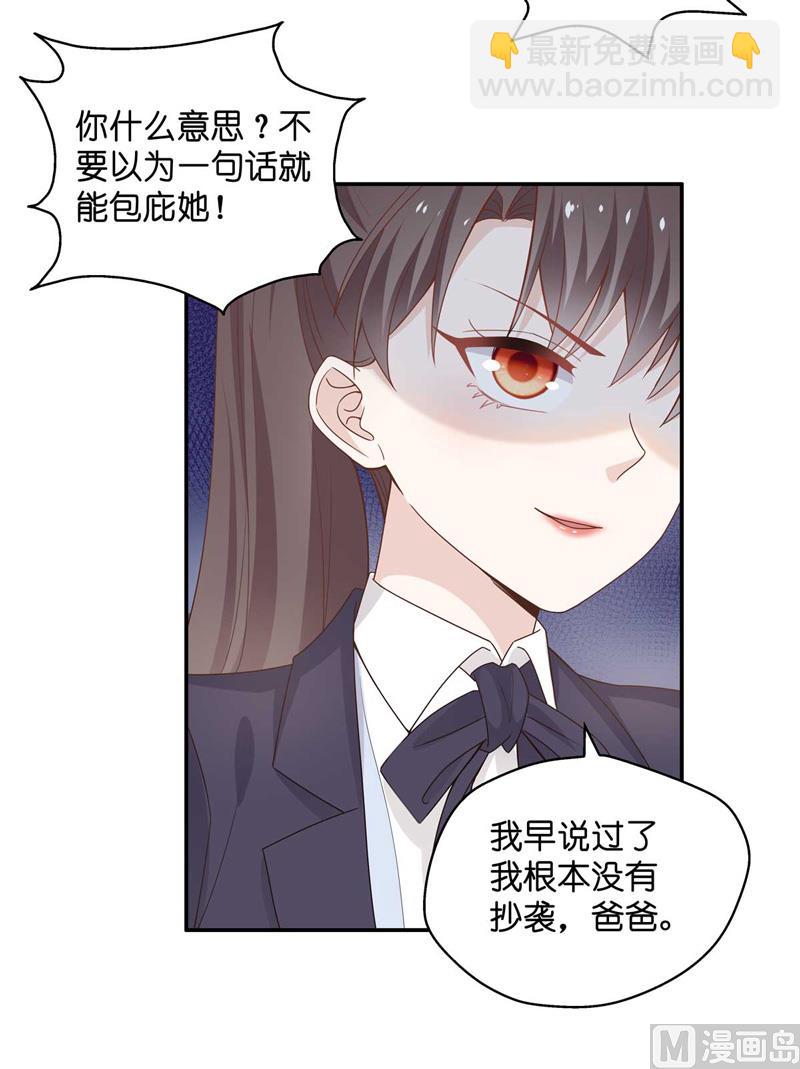 抄袭风波 3-第91话