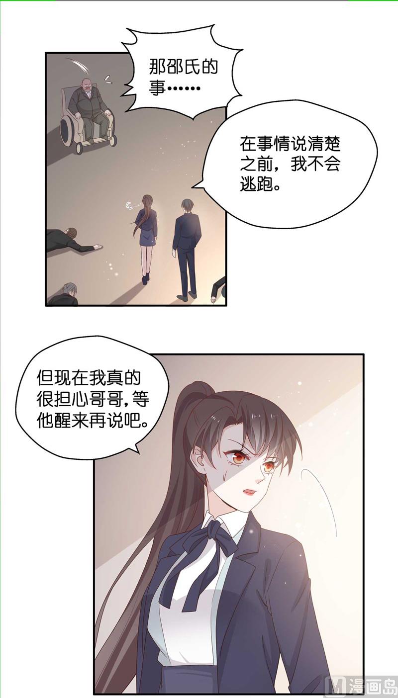 抄袭风波 3-第91话