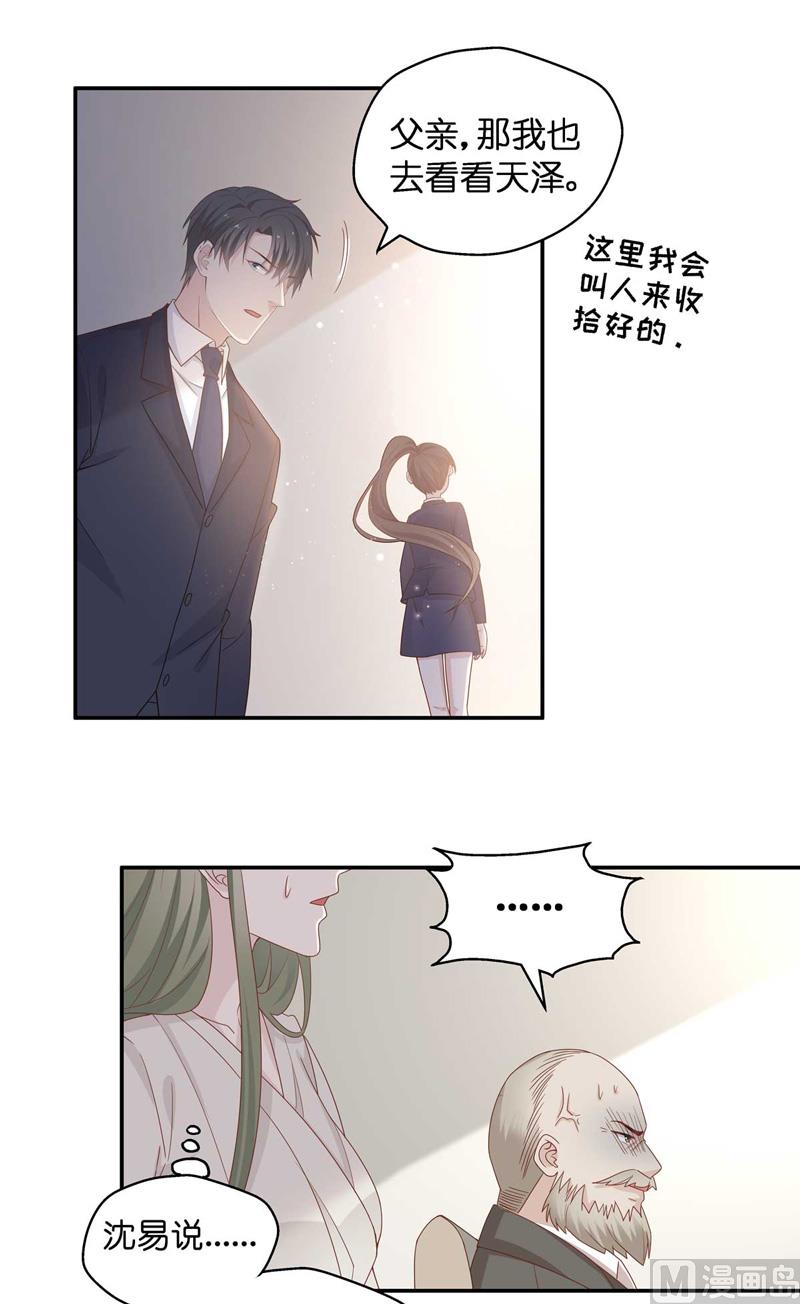 抄袭风波 3-第91话