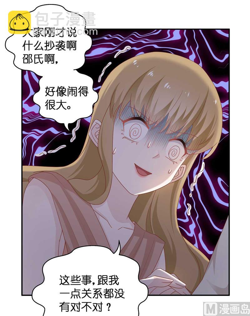 抄袭风波 3-第91话