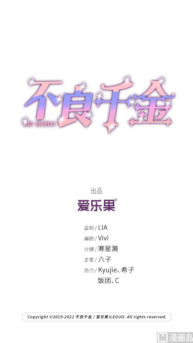 抄袭风波 3-第91话